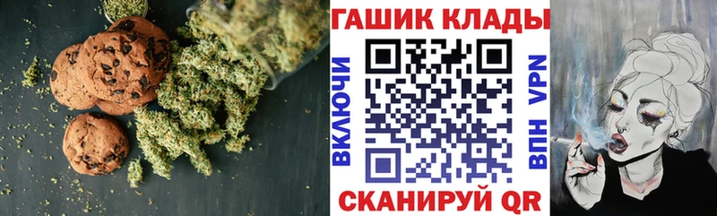 Canna-Cookies марихуана Новотроицк
