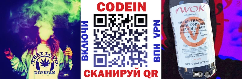 Codein Purple Drank  Новотроицк 