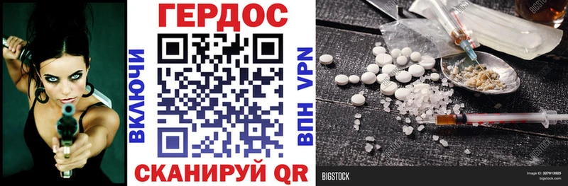 Героин белый  Новотроицк 