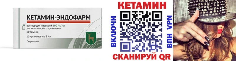 маркетплейс клад  продажа наркотиков  Новотроицк  КЕТАМИН VHQ 