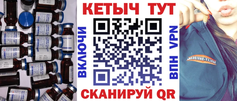 Кетамин VHQ Новотроицк