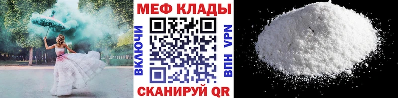 Мефедрон мука где можно купить Новотроицк