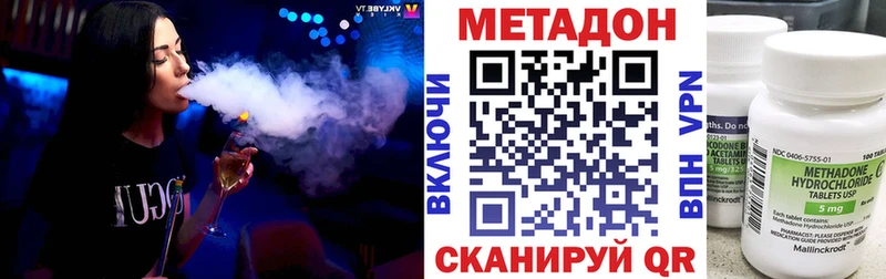 Метадон кристалл  что такое наркотик  Новотроицк 
