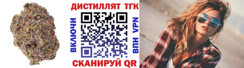 Дистиллят ТГК вейп это клад Новотроицк omg как войти